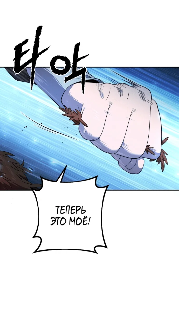 Манга Второй шанс евнуха: возвращение мужественности - Глава 9 Страница 88