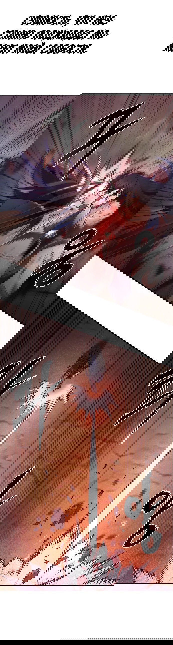 Манга Второй шанс евнуха: возвращение мужественности - Глава 9 Страница 17