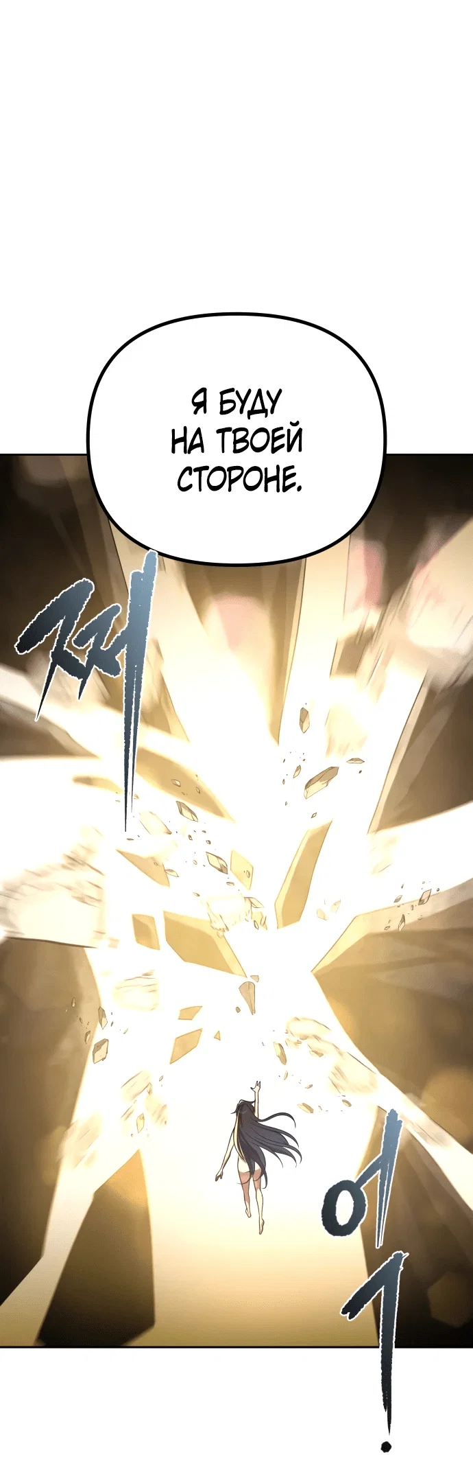 Манга Второй шанс евнуха: возвращение мужественности - Глава 9 Страница 74