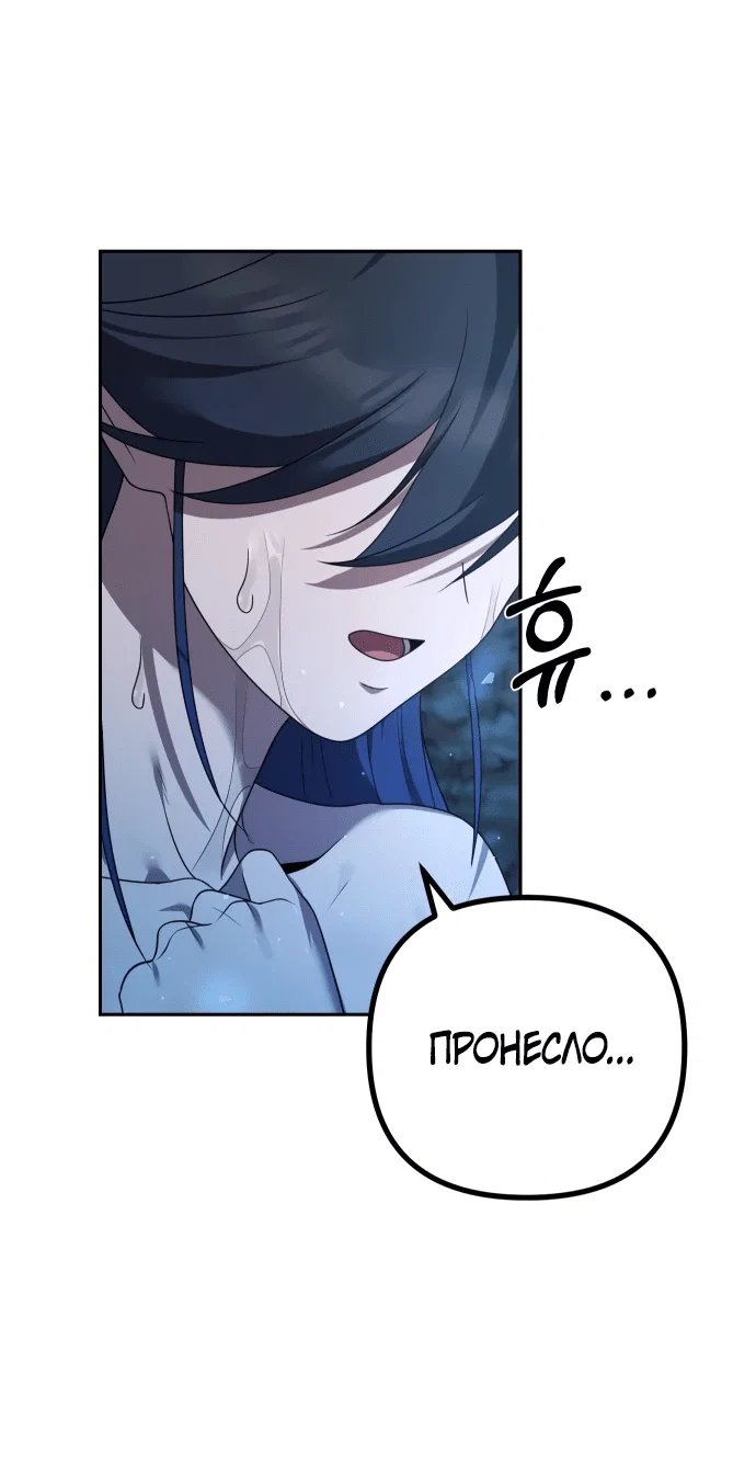 Манга Второй шанс евнуха: возвращение мужественности - Глава 9 Страница 103