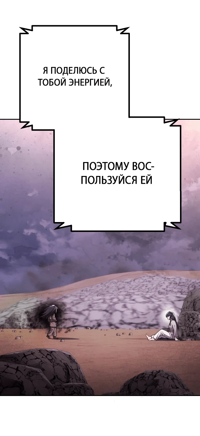 Манга Второй шанс евнуха: возвращение мужественности - Глава 9 Страница 27