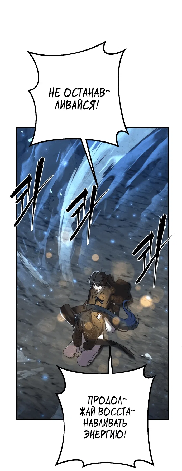 Манга Второй шанс евнуха: возвращение мужественности - Глава 9 Страница 48