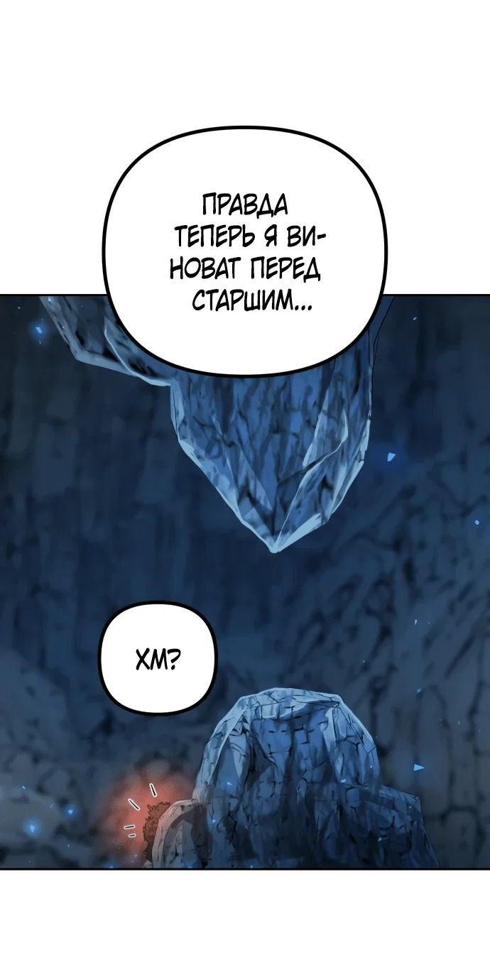 Манга Второй шанс евнуха: возвращение мужественности - Глава 9 Страница 79