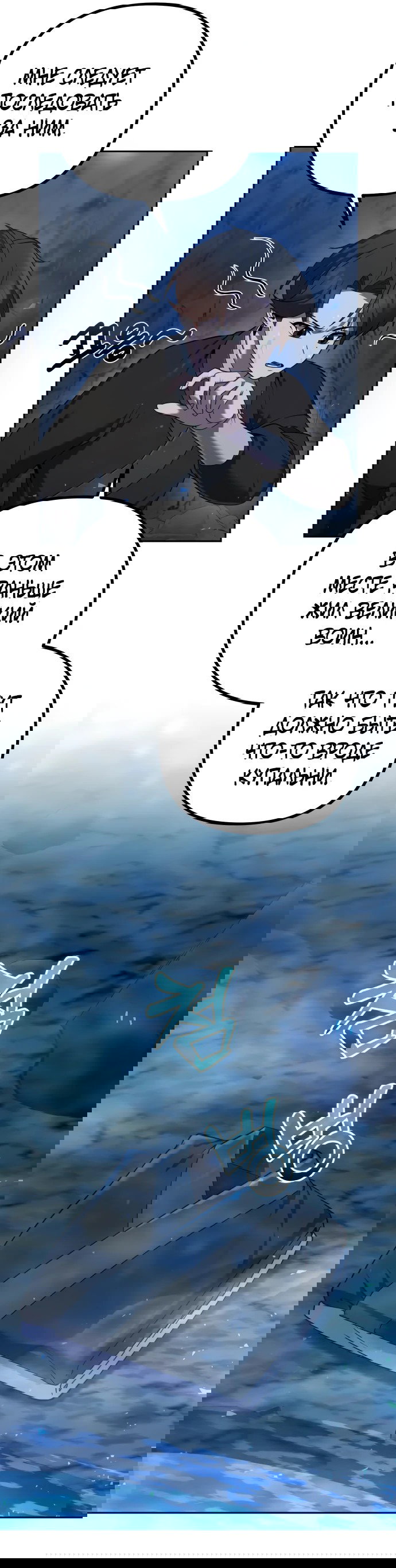 Манга Второй шанс евнуха: возвращение мужественности - Глава 9 Страница 99