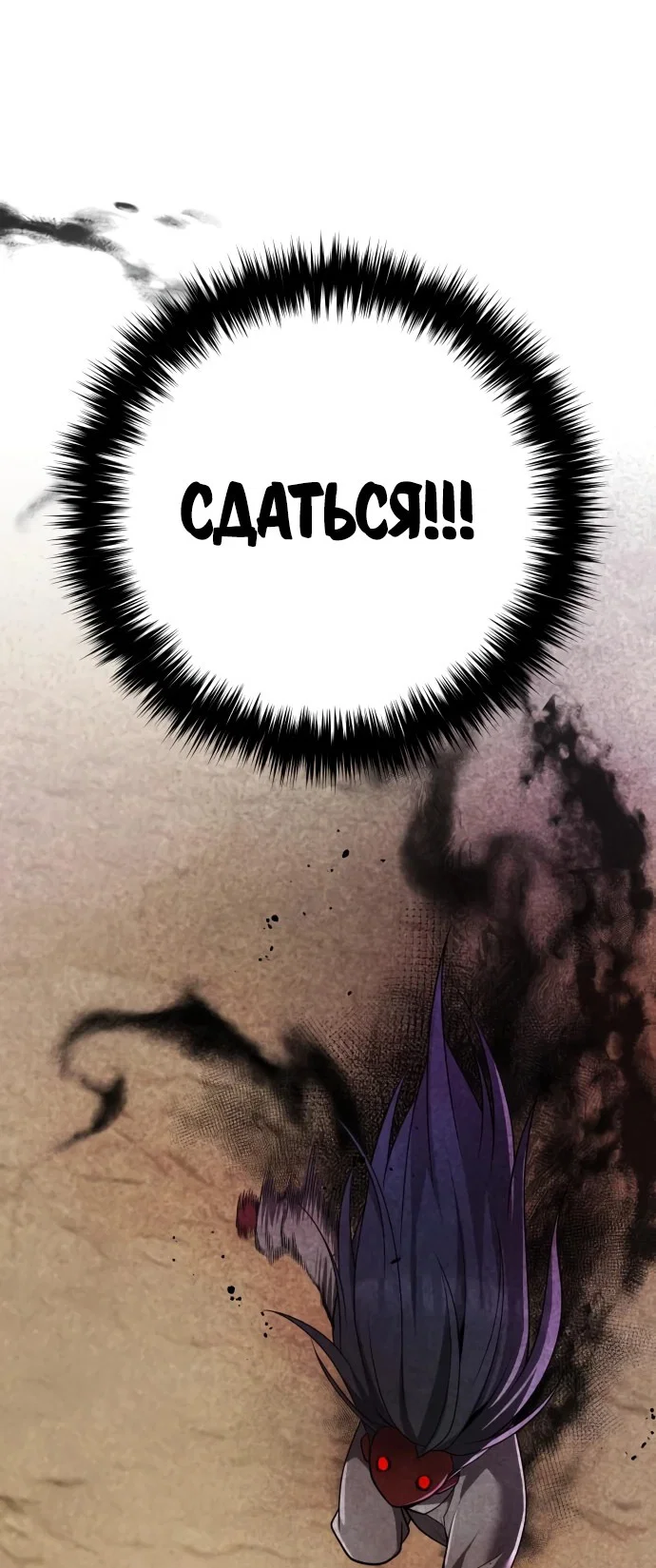 Манга Второй шанс евнуха: возвращение мужественности - Глава 9 Страница 31