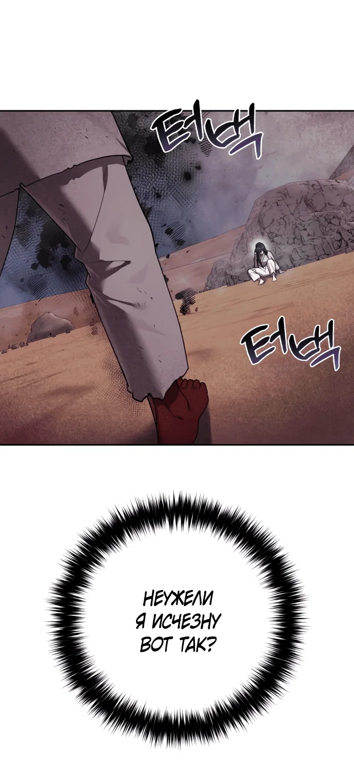 Манга Второй шанс евнуха: возвращение мужественности - Глава 9 Страница 19