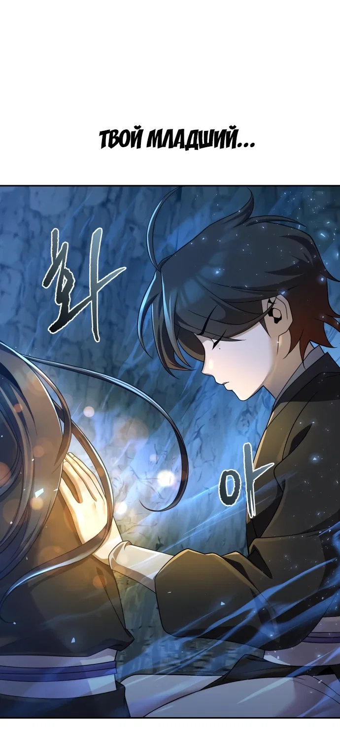 Манга Второй шанс евнуха: возвращение мужественности - Глава 9 Страница 8