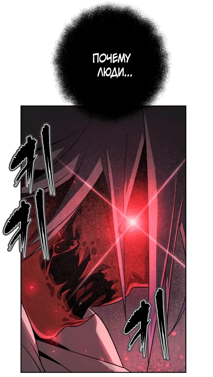 Манга Второй шанс евнуха: возвращение мужественности - Глава 9 Страница 12