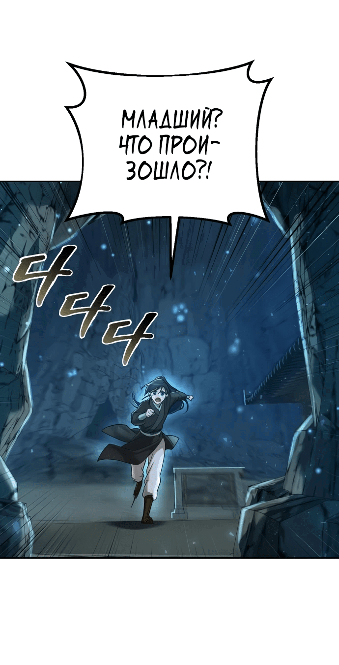 Манга Второй шанс евнуха: возвращение мужественности - Глава 8 Страница 8