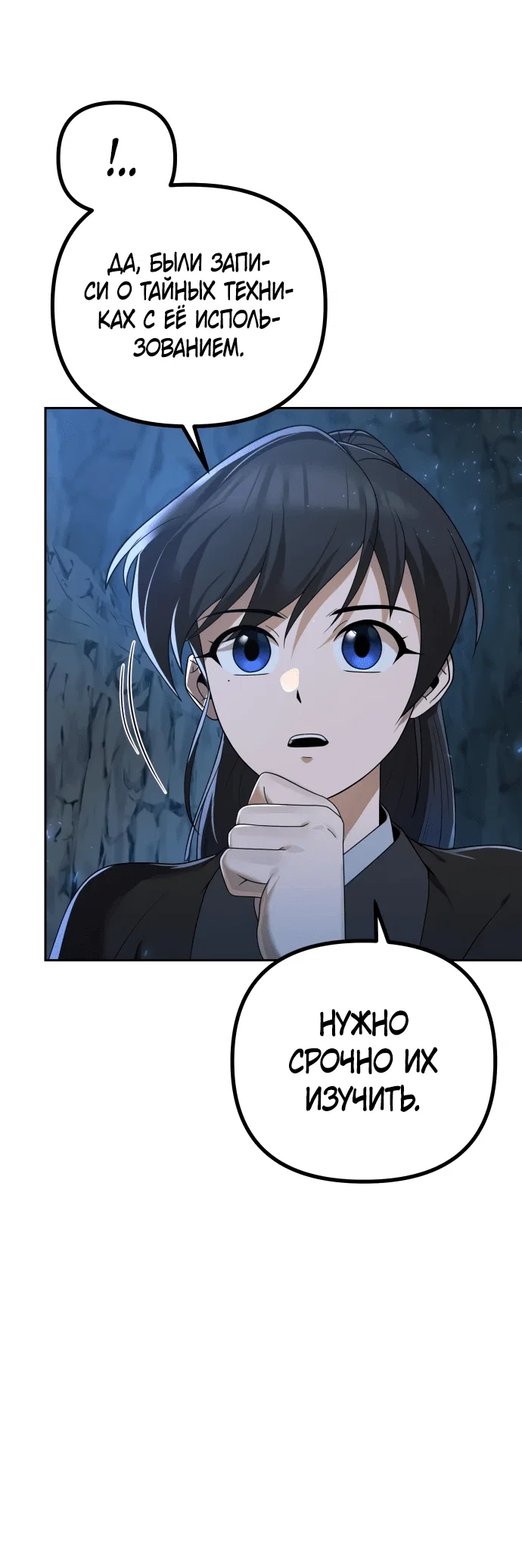 Манга Второй шанс евнуха: возвращение мужественности - Глава 8 Страница 40