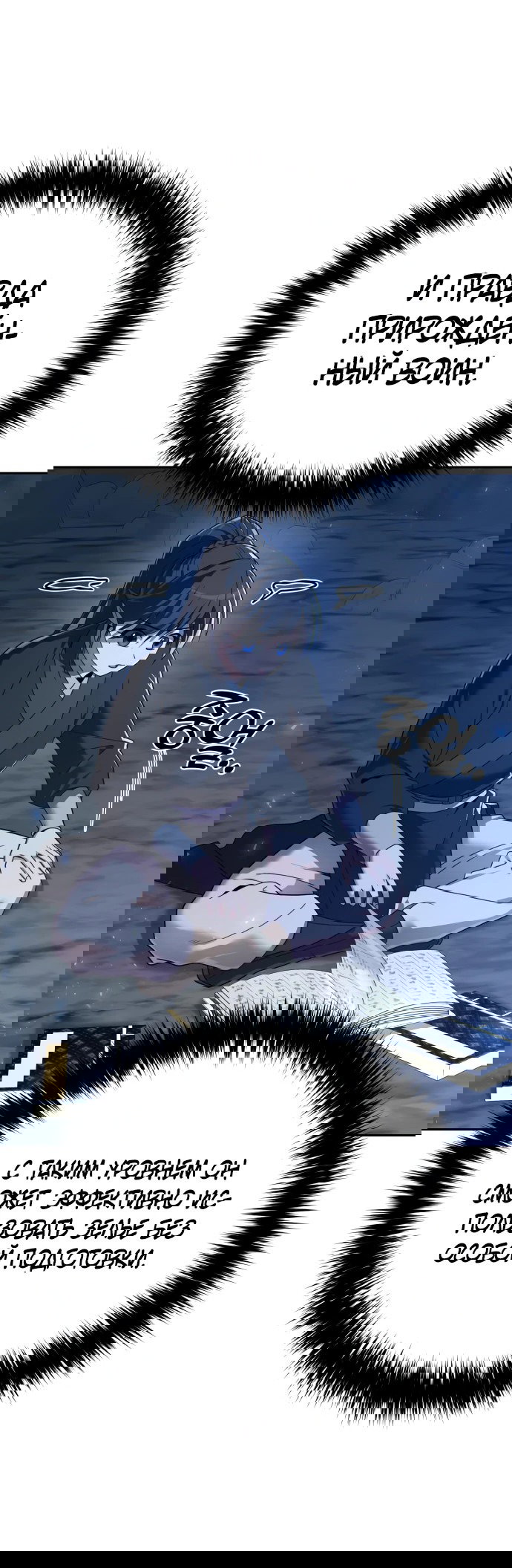 Манга Второй шанс евнуха: возвращение мужественности - Глава 8 Страница 43