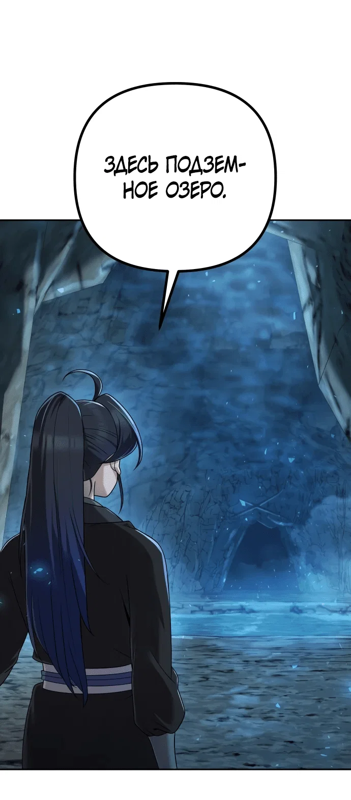 Манга Второй шанс евнуха: возвращение мужественности - Глава 8 Страница 5