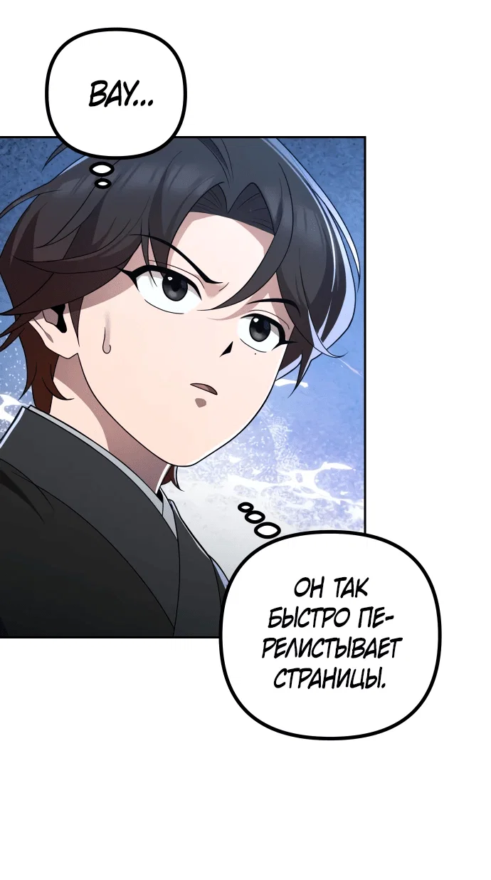 Манга Второй шанс евнуха: возвращение мужественности - Глава 8 Страница 42