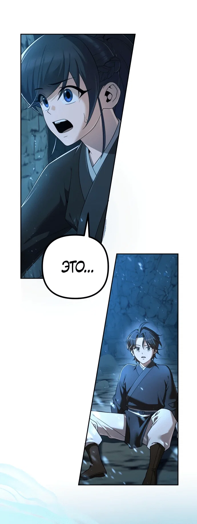 Манга Второй шанс евнуха: возвращение мужественности - Глава 8 Страница 10