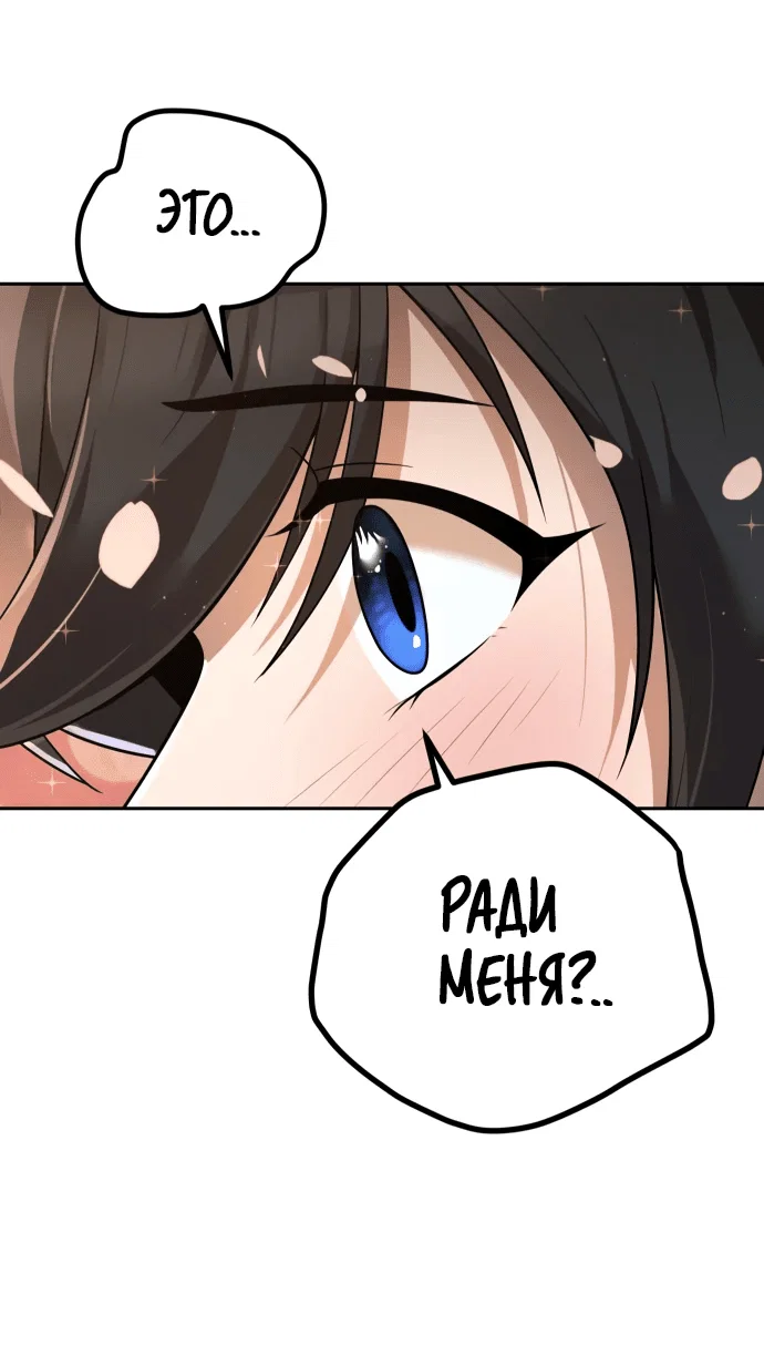 Манга Второй шанс евнуха: возвращение мужественности - Глава 8 Страница 36