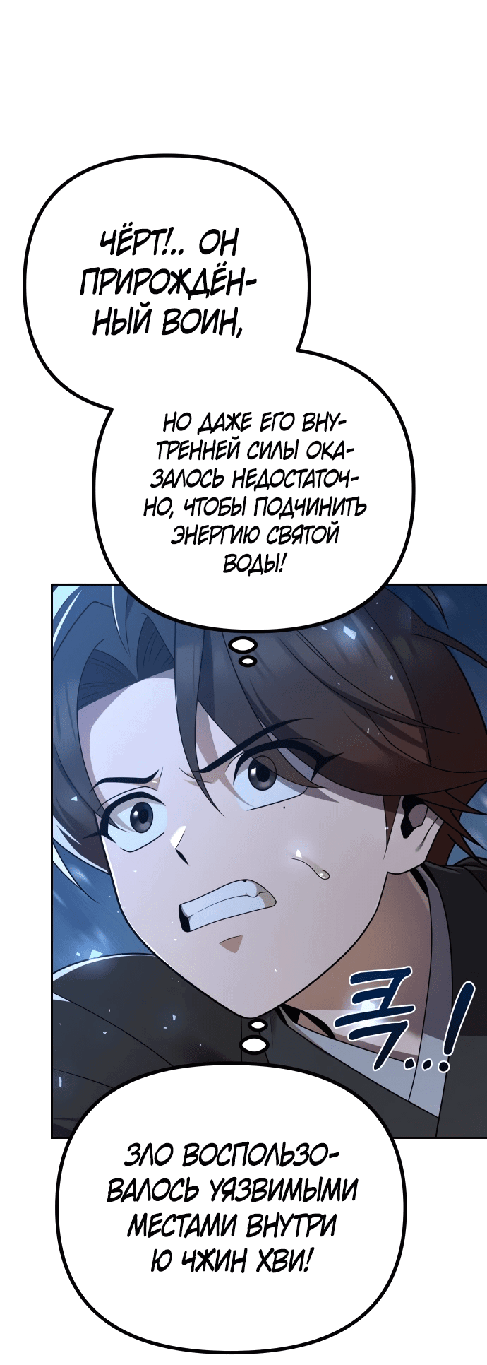 Манга Второй шанс евнуха: возвращение мужественности - Глава 8 Страница 73