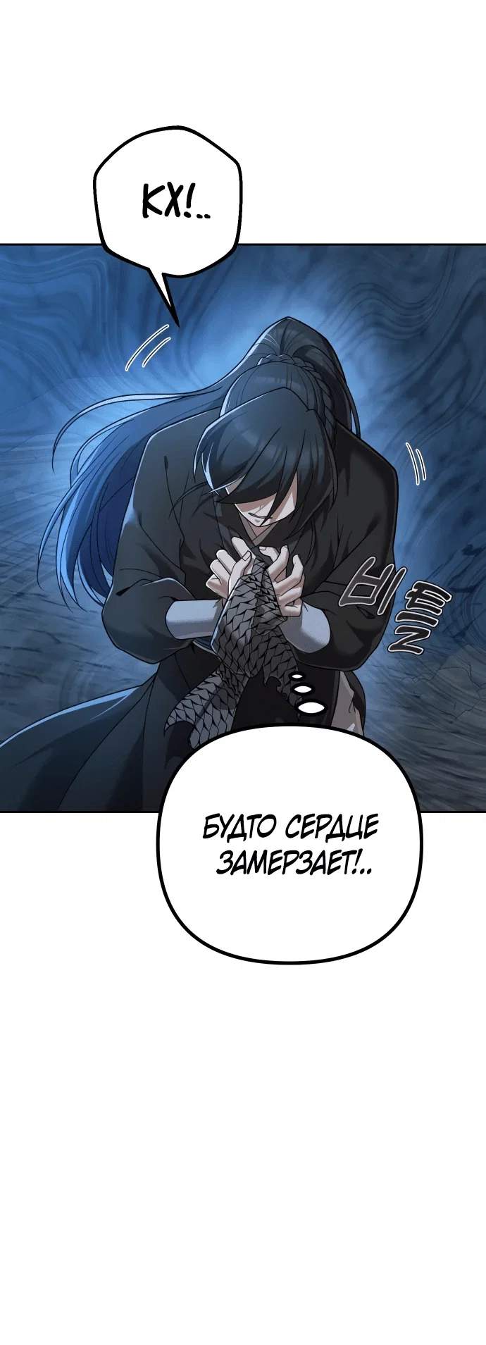 Манга Второй шанс евнуха: возвращение мужественности - Глава 8 Страница 51