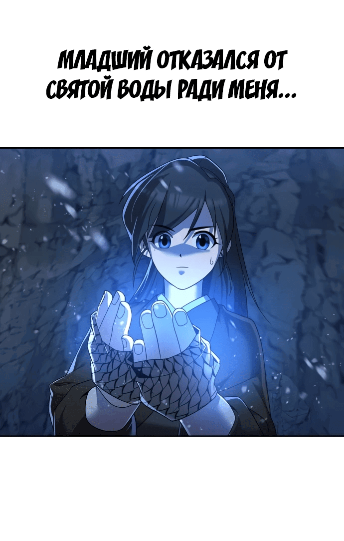 Манга Второй шанс евнуха: возвращение мужественности - Глава 8 Страница 47