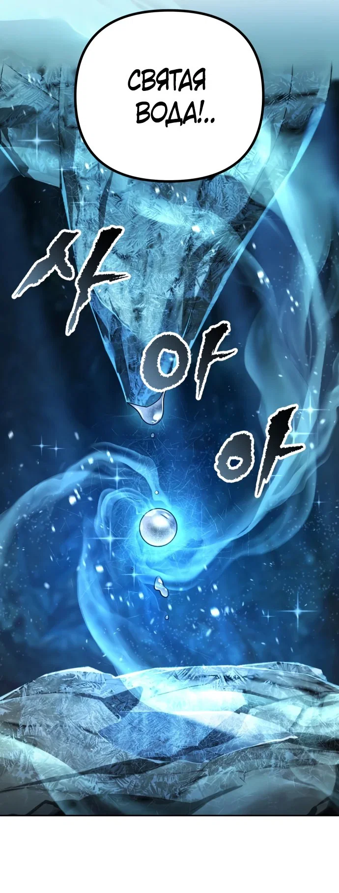 Манга Второй шанс евнуха: возвращение мужественности - Глава 8 Страница 11