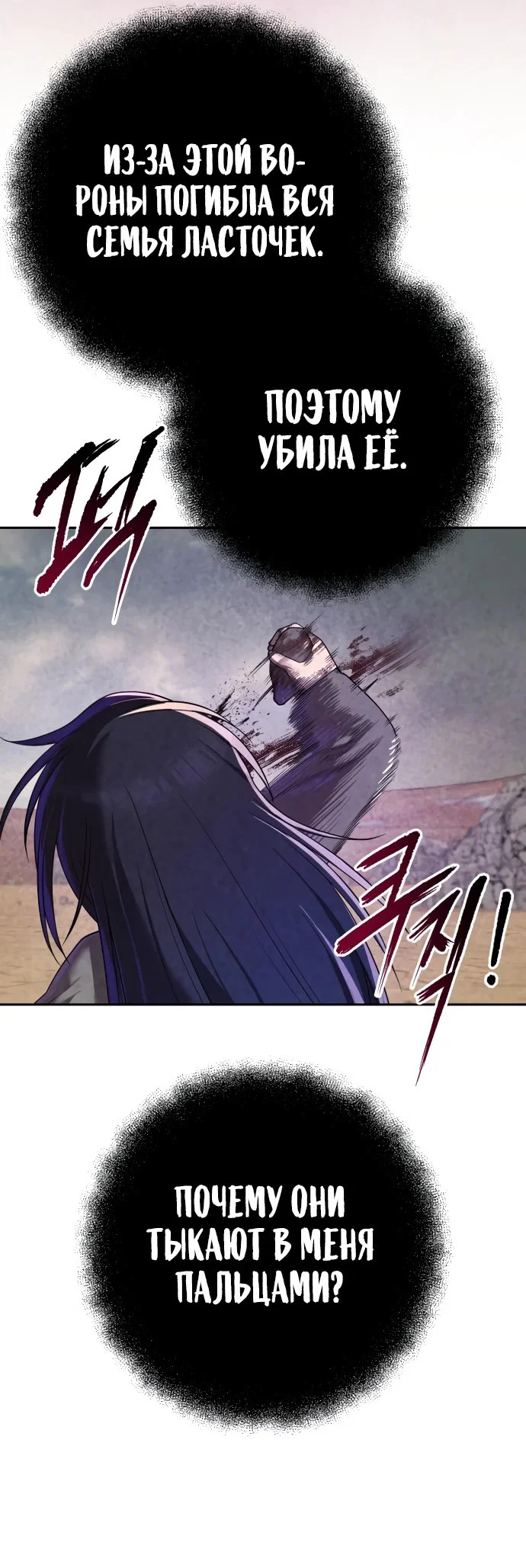 Манга Второй шанс евнуха: возвращение мужественности - Глава 8 Страница 66