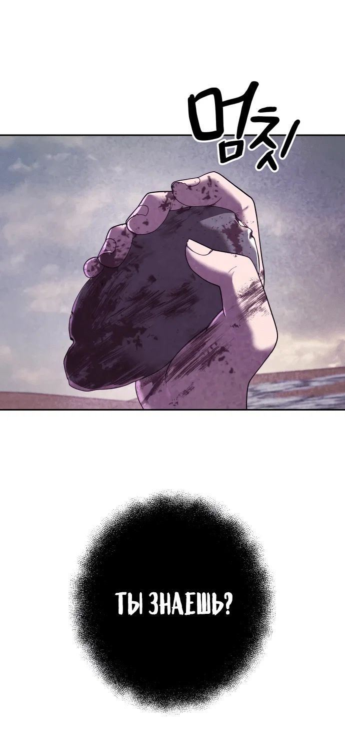 Манга Второй шанс евнуха: возвращение мужественности - Глава 8 Страница 67