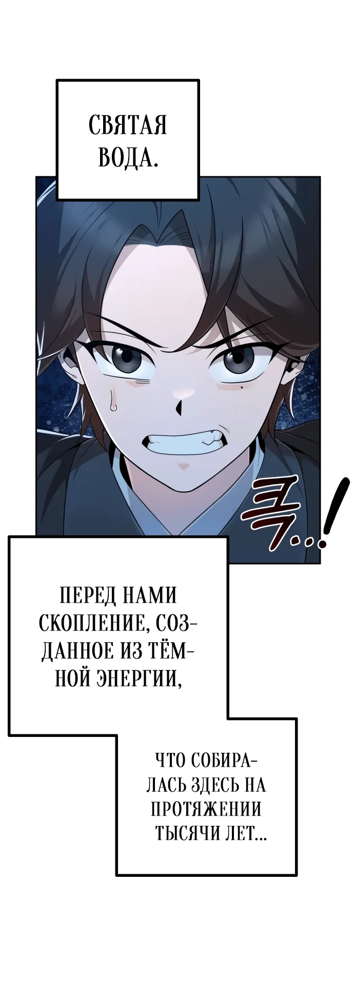 Манга Второй шанс евнуха: возвращение мужественности - Глава 8 Страница 12