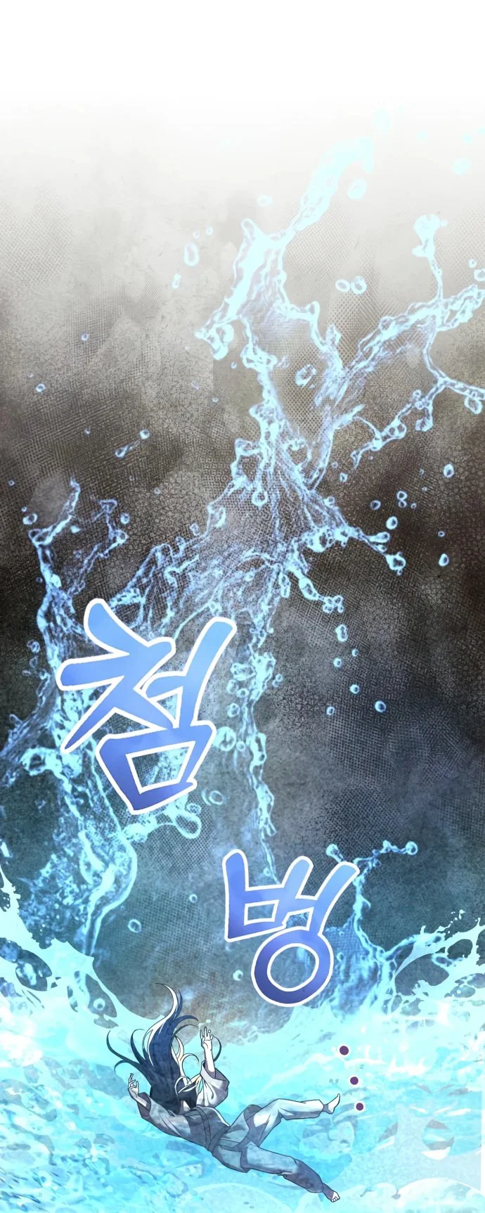 Манга Второй шанс евнуха: возвращение мужественности - Глава 8 Страница 63