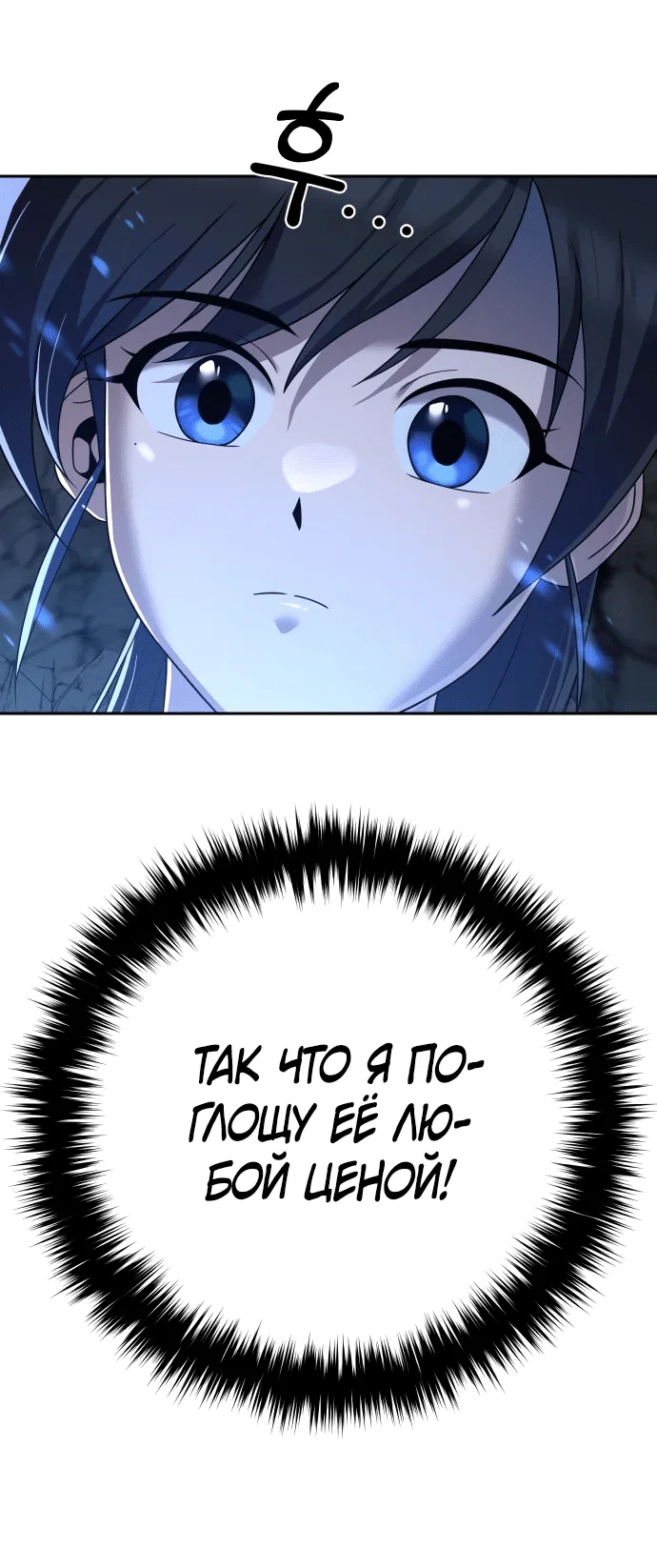 Манга Второй шанс евнуха: возвращение мужественности - Глава 8 Страница 48