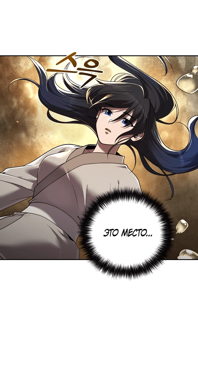 Манга Второй шанс евнуха: возвращение мужественности - Глава 8 Страница 59