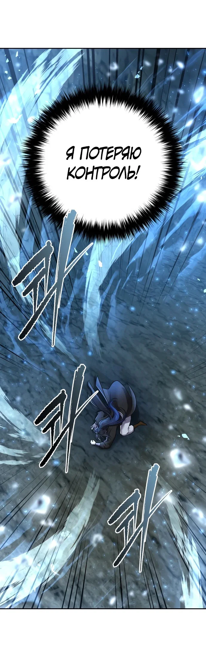 Манга Второй шанс евнуха: возвращение мужественности - Глава 8 Страница 55