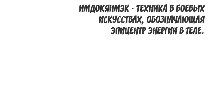 Манга Второй шанс евнуха: возвращение мужественности - Глава 8 Страница 21