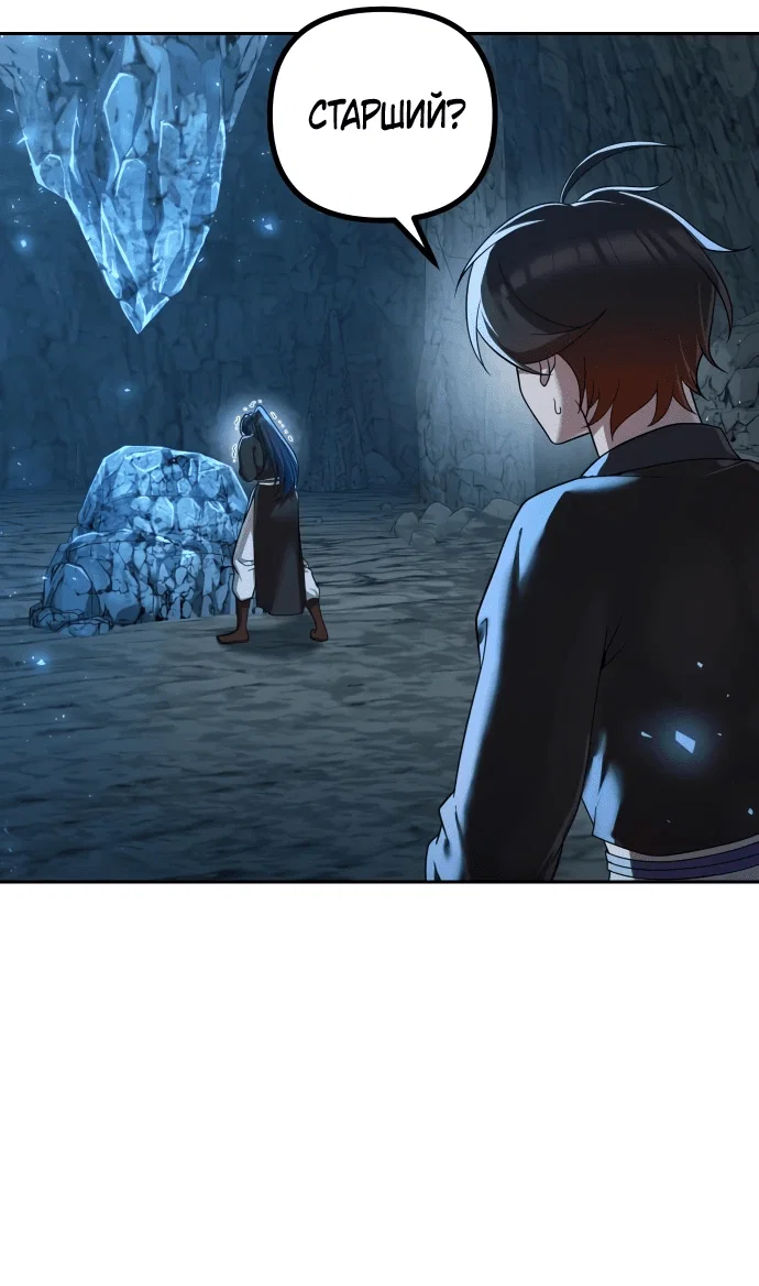 Манга Второй шанс евнуха: возвращение мужественности - Глава 8 Страница 52