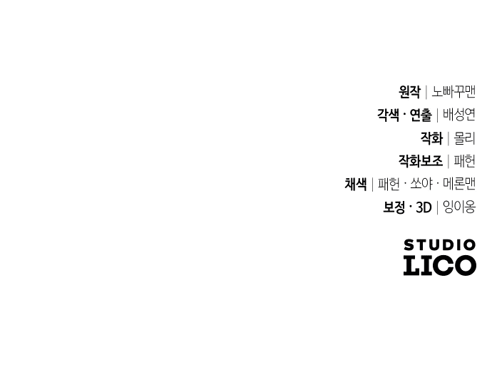 Манга Второй шанс евнуха: возвращение мужественности - Глава 7 Страница 95