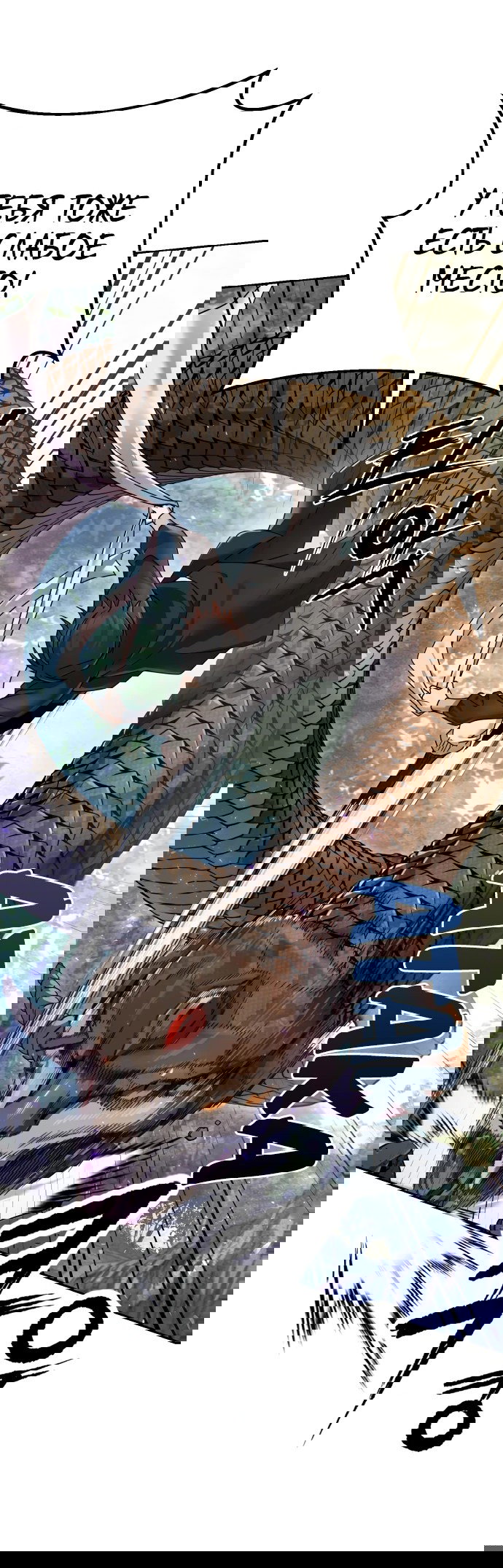 Манга Второй шанс евнуха: возвращение мужественности - Глава 7 Страница 30