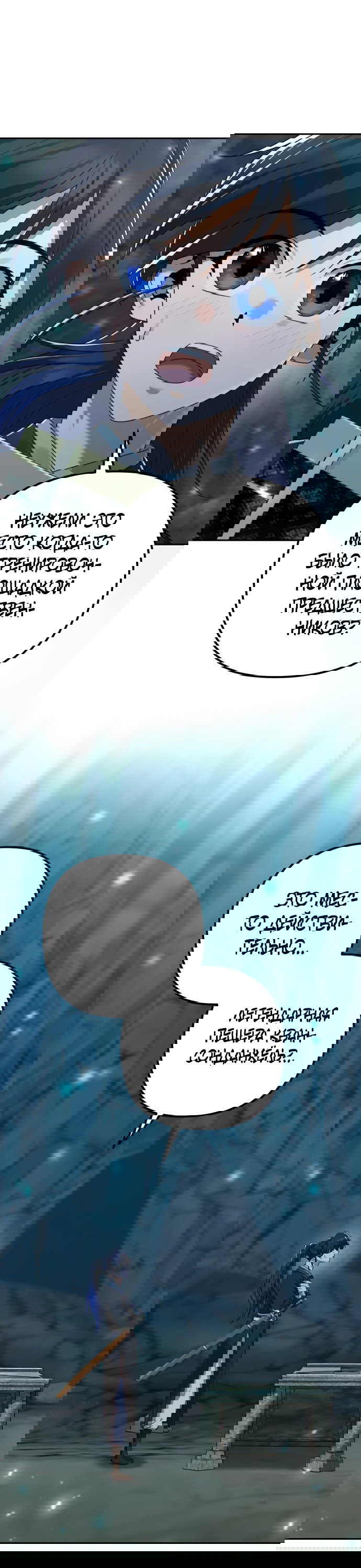 Манга Второй шанс евнуха: возвращение мужественности - Глава 7 Страница 82