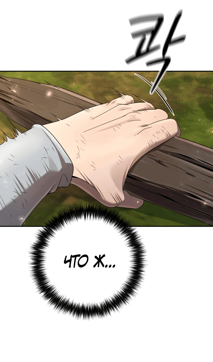 Манга Второй шанс евнуха: возвращение мужественности - Глава 7 Страница 12