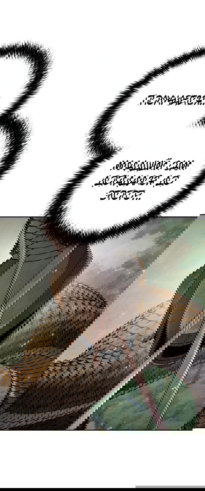 Манга Второй шанс евнуха: возвращение мужественности - Глава 7 Страница 40