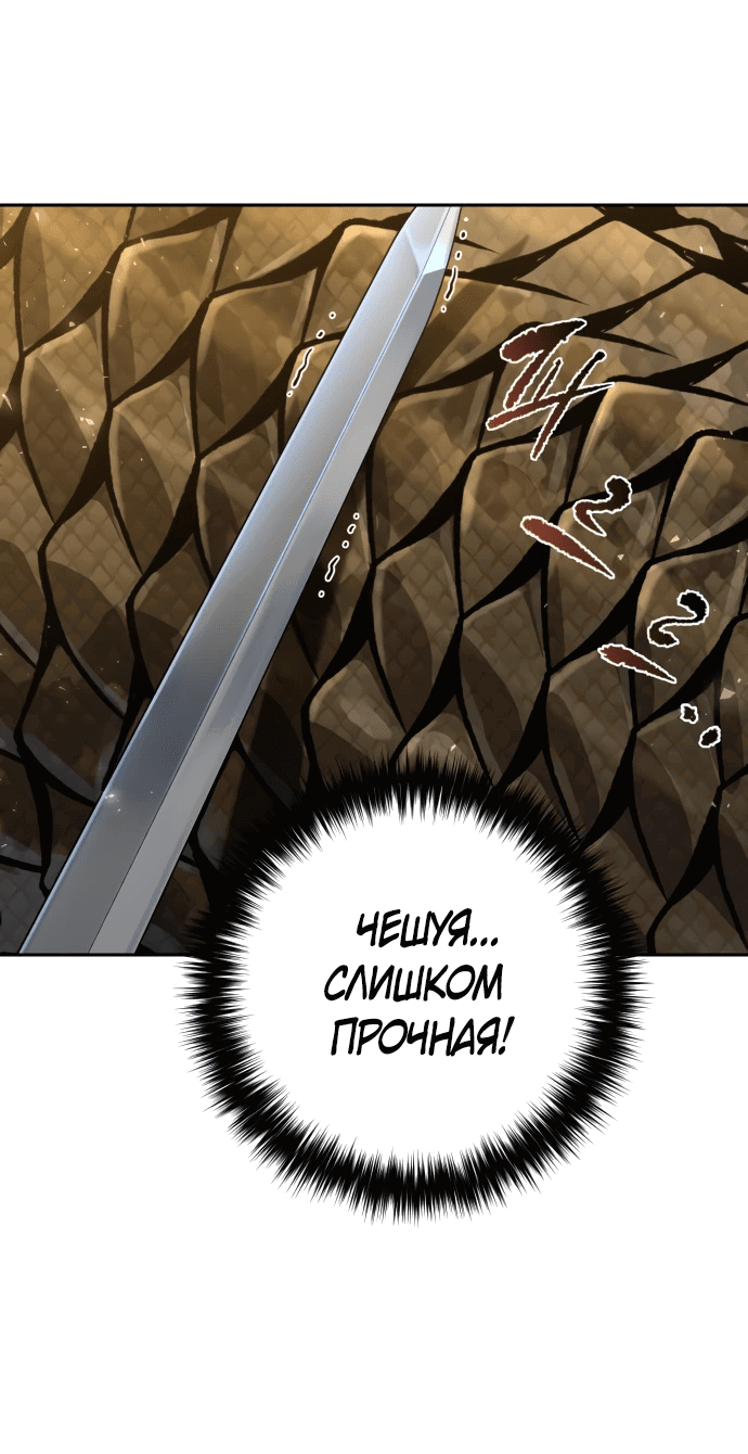 Манга Второй шанс евнуха: возвращение мужественности - Глава 7 Страница 8