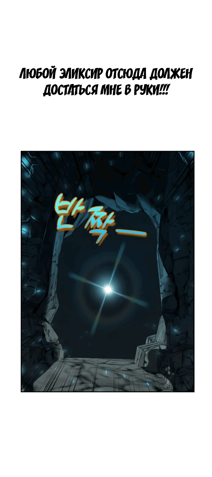 Манга Второй шанс евнуха: возвращение мужественности - Глава 7 Страница 90