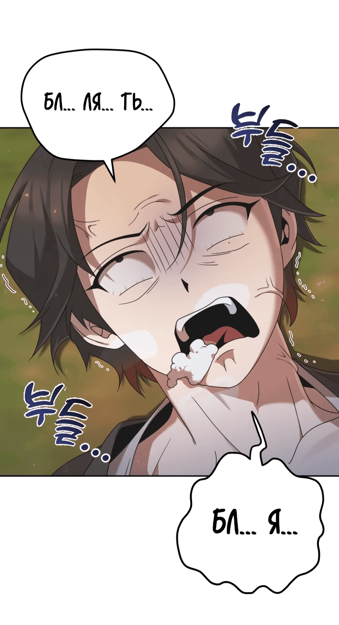 Манга Второй шанс евнуха: возвращение мужественности - Глава 7 Страница 56