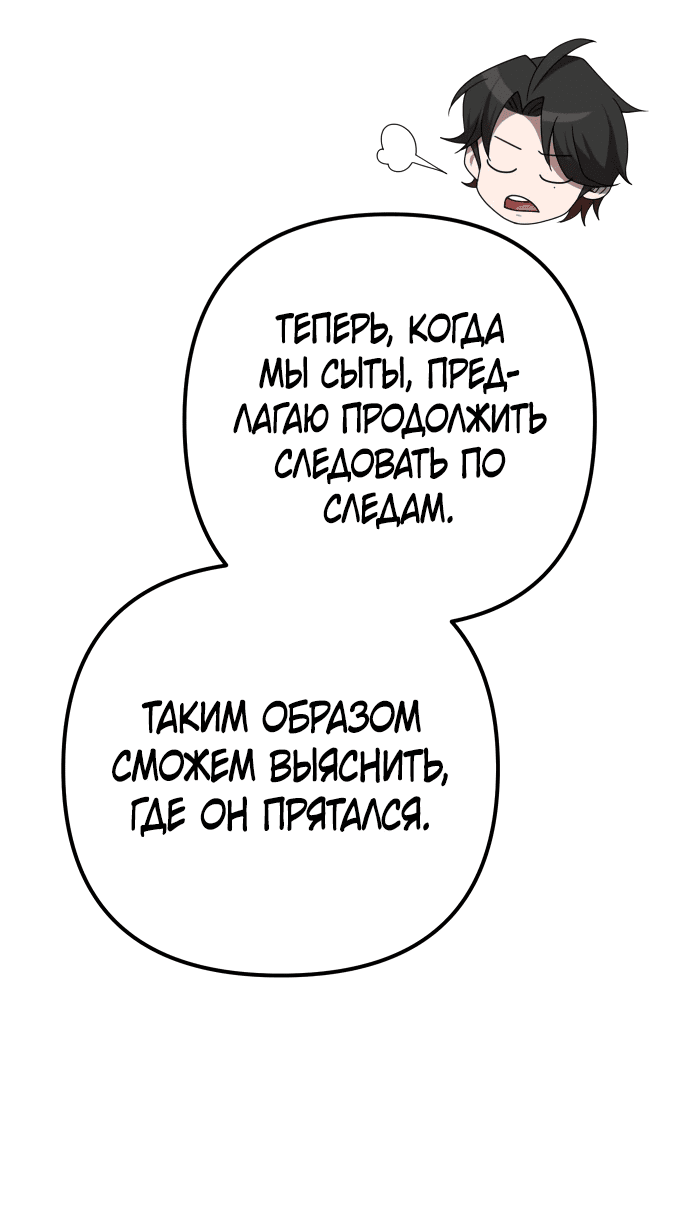 Манга Второй шанс евнуха: возвращение мужественности - Глава 7 Страница 65