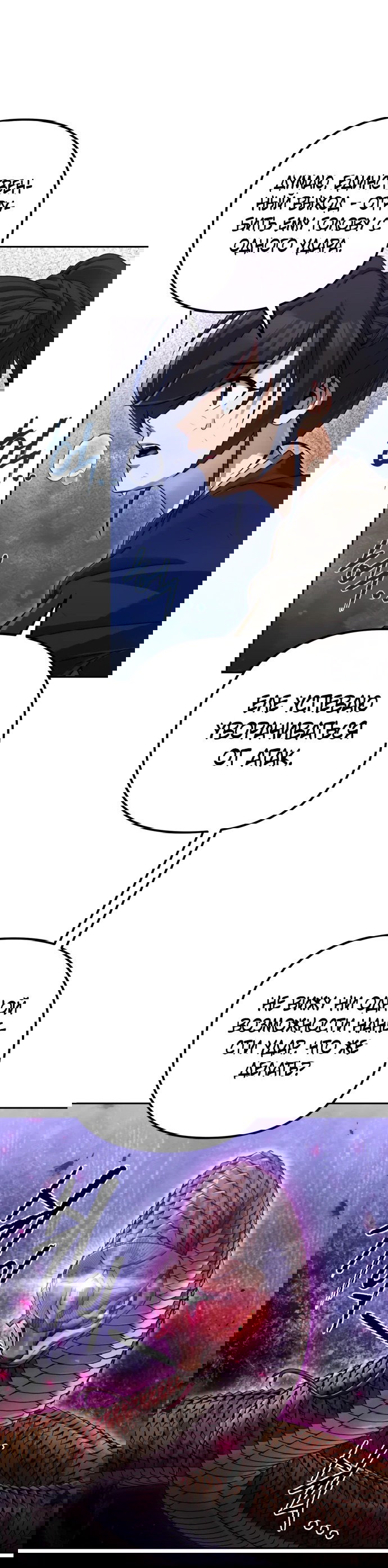 Манга Второй шанс евнуха: возвращение мужественности - Глава 7 Страница 20