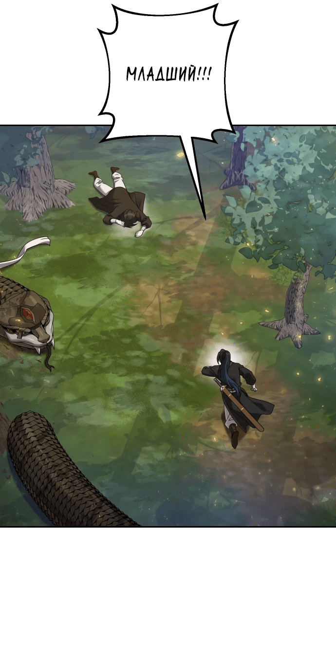 Манга Второй шанс евнуха: возвращение мужественности - Глава 7 Страница 42