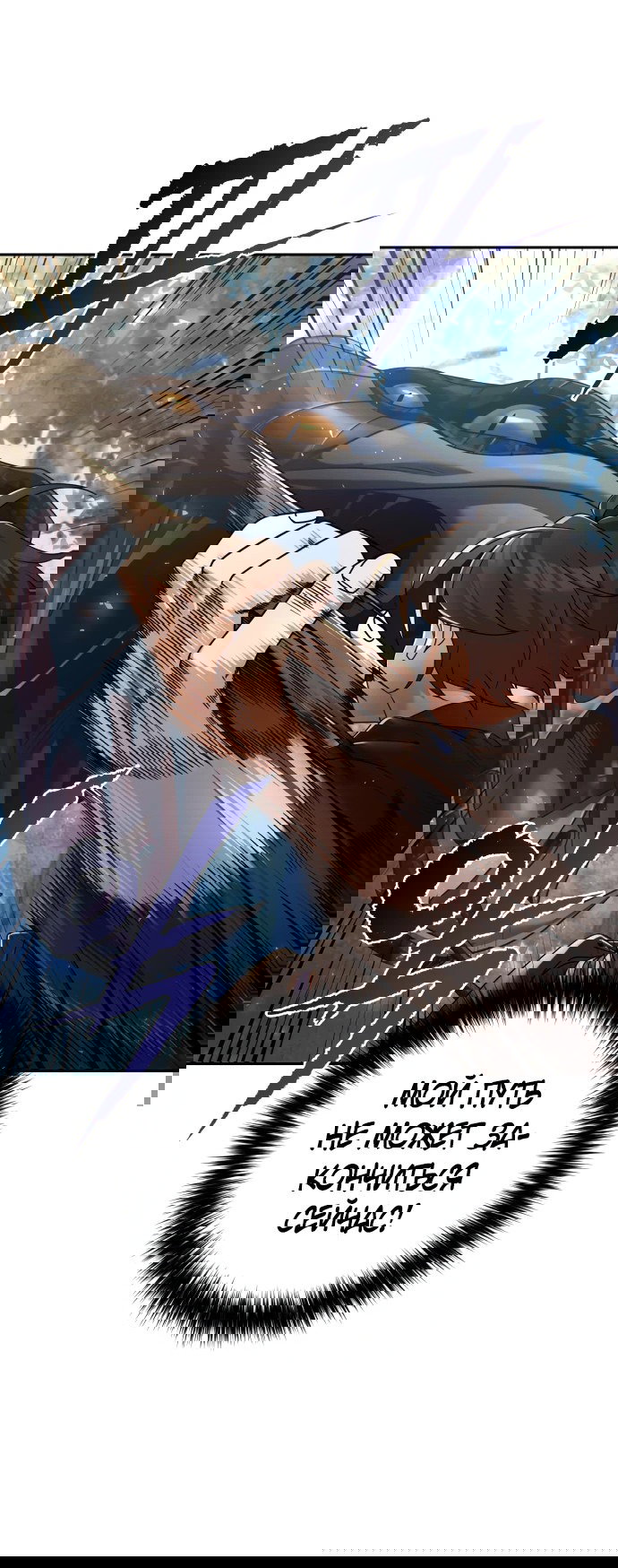 Манга Второй шанс евнуха: возвращение мужественности - Глава 7 Страница 13