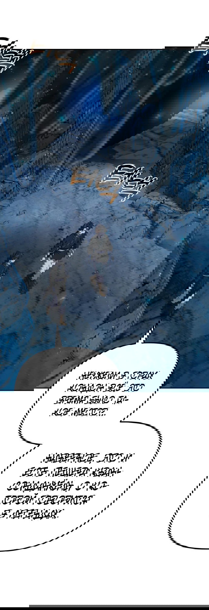 Манга Второй шанс евнуха: возвращение мужественности - Глава 7 Страница 71