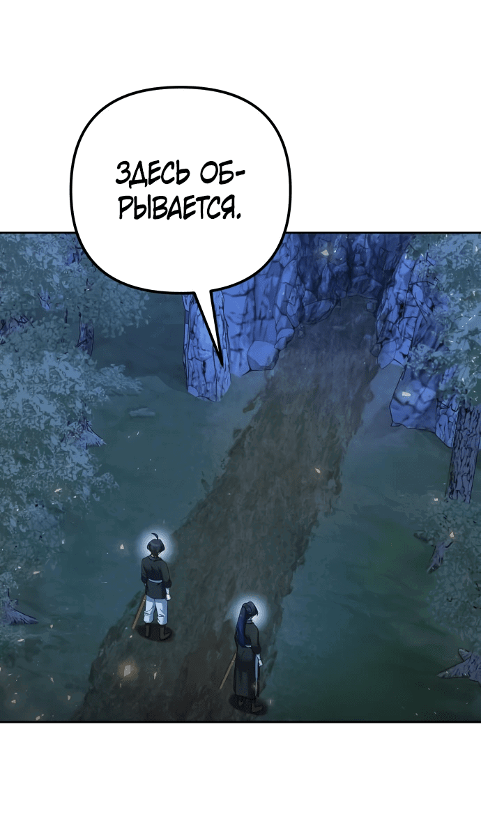 Манга Второй шанс евнуха: возвращение мужественности - Глава 7 Страница 67