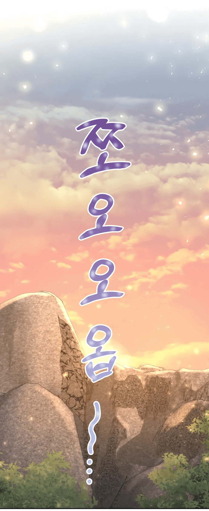 Манга Второй шанс евнуха: возвращение мужественности - Глава 7 Страница 58