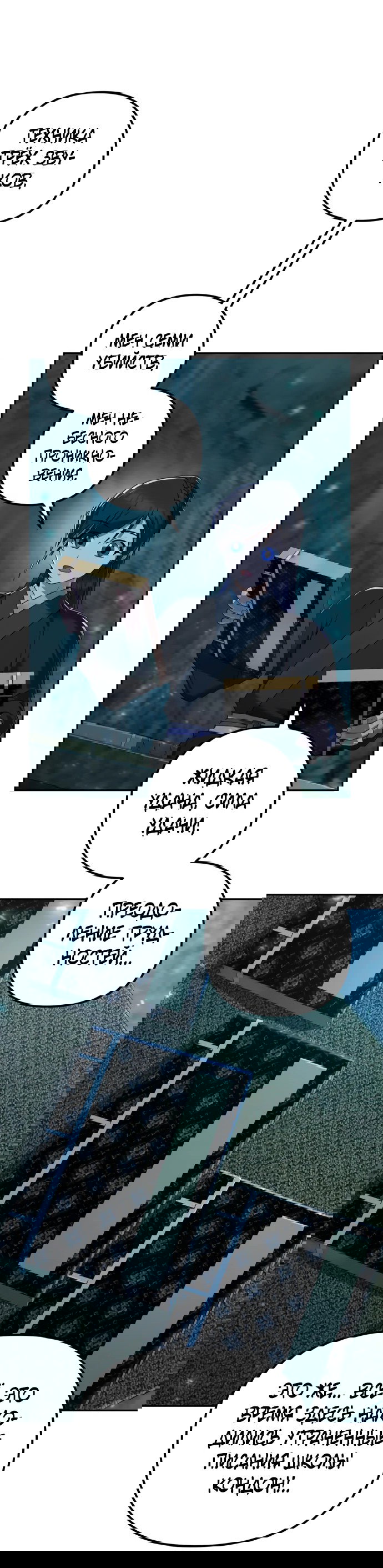 Манга Второй шанс евнуха: возвращение мужественности - Глава 7 Страница 81