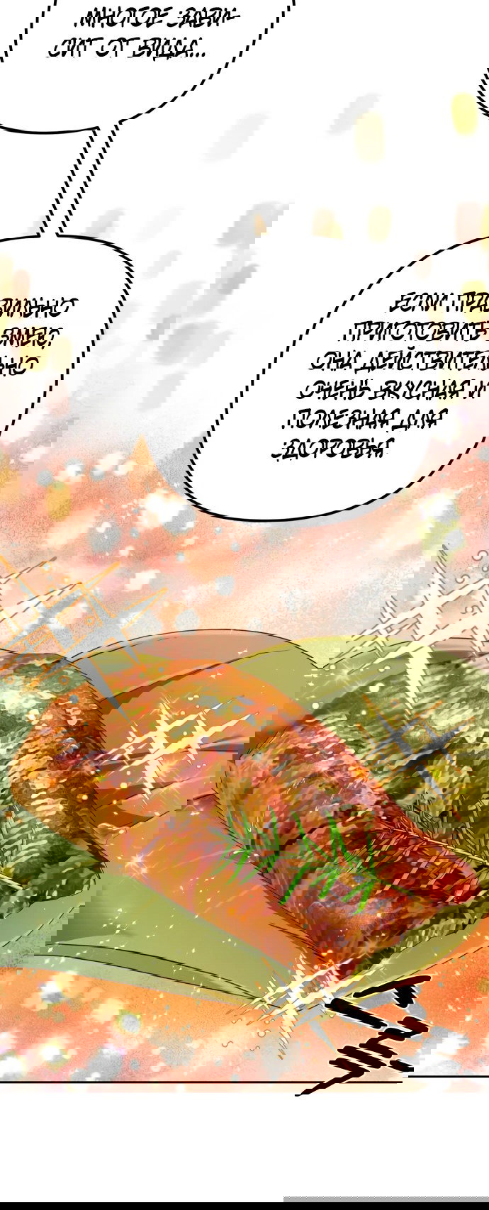 Манга Второй шанс евнуха: возвращение мужественности - Глава 7 Страница 63