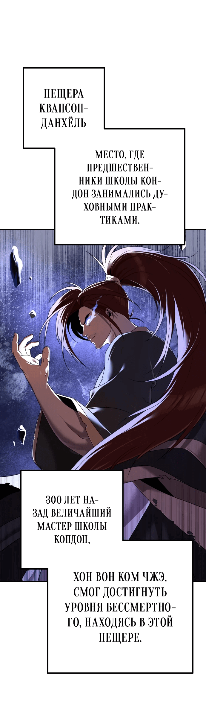 Манга Второй шанс евнуха: возвращение мужественности - Глава 7 Страница 73